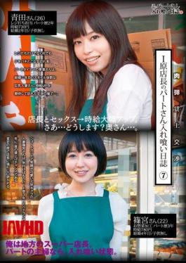Mosaic IHTT-007 7 Diary Eating Part Of The Case's Original Manager I