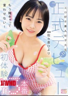 MIDA-549 Amateur College Girl Who Loves Sex Makes Her Official Debut, Experiencing Orgasms In 3 Scenes - Hiyori Sasakura