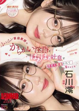 Mosaic MIDA-649 The Humid Tutor's Teasing Dirty Talk And Heavy Breathing, All While We're Pressed Together And Drenched In Sweat, Is Just Too Much...! Ishikawa Mio