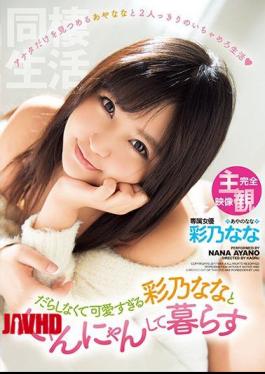 Mosaic XVSR-197 Live In Ayano Nana And Pussy Too Cute Completely Subjective Sloppily