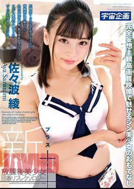 Mosaic MDTM-363 Shin New Zealand Bishoujo Spring Reflexology + Vol.012 Aya Sasami