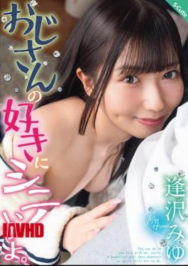 SQTE-689 You Can Do Whatever You Want, Uncle. Aizawa Miyu