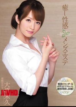 Mosaic MIDD-918 Not Long Time Ohashi Men Este Erogenous Healing