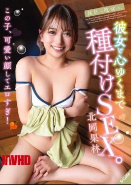 Mosaic SQTE-688 Spending A Holiday With Her. Having Sex With Her To Our Hearts' Content. Karin Kitaoka