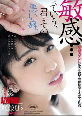 Mosaic DFE-030 Sensitive ... You, That Bad Habit. Mari Takasugi