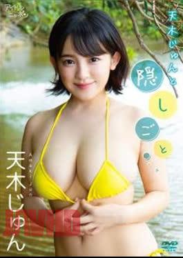 LPFD-330 Jun Amaki – Secrets with Jun Amaki