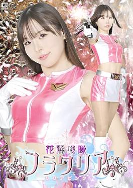 Giga SPSF-21 Floweria Sentai Floweria: Lily Pink Floweria Sentai Floweria Lily Pink