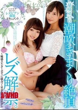 Mosaic BBAN-195 Susuke Susaki Squirting Squirting Cum Heavy Lesbian Lifting. Senshi Ai's Tsu Retriever Getting Caught In A Slender Body