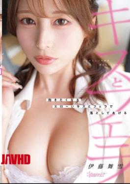 English Sub CAWD-964 Is She The Reason You're Having A Sexless Relationship? I'll Win You Over With Sexy Kisses And Oral Sex That Will Make You Want To Hug Me. - Mayuki Ito