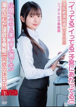 English Sub APAK-331 "I'm Cumming! I'm Cumming! It's Hitting My Cervix!" Small Face, Slutty And Slim Beauty Orgasms Hard! Lustful Holiday Work! Lewd Orgasm Instruction By Skilled Office Worker Yukimura Izuki (25)