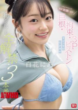 English Sub SNOS-187 This Is What I Want To Do, So I'm Appearing In An Adult Video! Huge Cock, Bondage, 3P Piston, Marshmallow G Girl's First Time, All Uncensored, 3 Scenes, Shirahana Nia