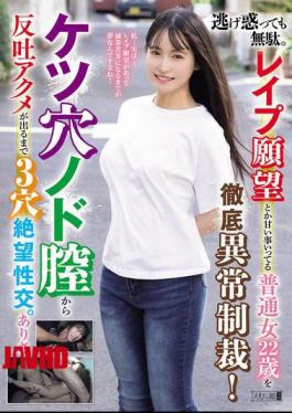 English Sub MISM-441 Running Away Is Useless. A Normal 22-year-old Girl Who Talks About Having Rape Fantasies Will Be Subjected To Brutal And Abnormal Punishment! Desperate Sex In All Three Holes Until She Vomits And Orgasms From Her Asshole, Throat, And Vagina. Arisa