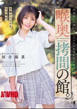 English Sub MISM-446 The House Of Throat Torture. The Eagerly Awaited Anal Destruction. The Long-awaited, Exhilarating Full-force Vomiting. We Invite Our Energetic, Boyish Girl.