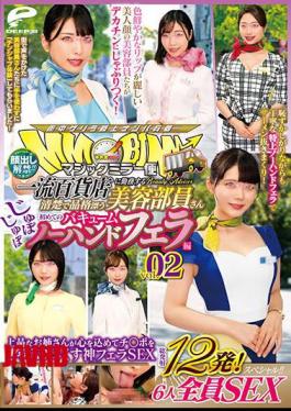 Mosaic DVMM-016 Lifting Of The Ban On Appearance! Magic Mirror Flight A Neat And Dignified Beauty Staff Working At A Top-Class Department Store Her First Jubo Jubo Vacuum No Handjob Edition Vol.02 Total 12 Shots! All 6 SEX Special! God Blow SEX That An Elegant Older Sister Sucks Ji Port With Her Heart