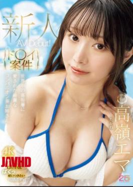 English Sub MIKR-099 Doy Project Beautiful Companion Girl Loved By The Wealthy Around The World Makes Her AV Debut! Takamine Emma