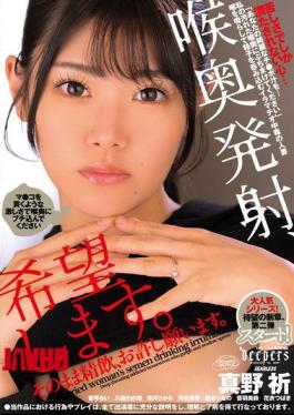 English Sub DFE-114 I Would Like You To Ejaculate Deep In My Throat. Please Allow Me To Swallow Your Semen. (DFE-114)