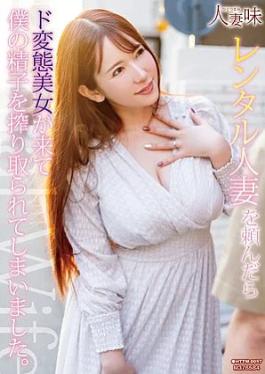 Maxing HTTM-057 When I asked for a rental housewife, a perverted beauty came and squeezed my sperm. Yui HatanoH_068HTTM00057 When I asked for a rental housewife, a perverted beauty came and squeezed my sperm. Yui Hatano