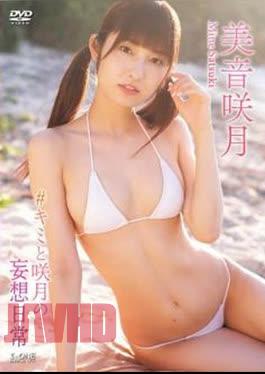 LCDV-41127 Satsuki Mine – Your and Satsuki’s fantasy daily life