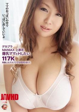 Mosaic GAS-136 Big Mama And You Want To 117K H Hana Uehara Dekabura MANIAX