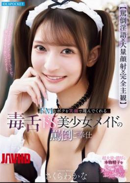 IPZZ-865 Abusive And Obscene Language × Massive Facial Cumshots × Completely Subjective A Beautiful, Sadistic Maid With A Sharp Tongue Smiles And Belittles Me, A Masochist, And Provides Abusive Service.