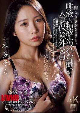 JUR-756 Beautiful Lingerie, A Married Insurance Saleswoman's Reward Soiled With Saliva And Semen.