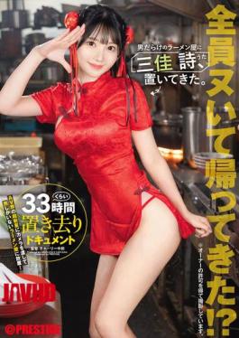 Mosaic ABF-357 I Left Miyoshi Shi At A Ramen Shop Full Of Men.