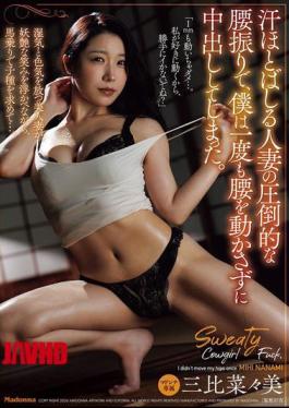 JUR-770 The Sweaty Married Woman Shook Her Hips So Hard That I Ended Up Cumming Inside Her Without Even Moving My Hips Once - Sanhi Nanami