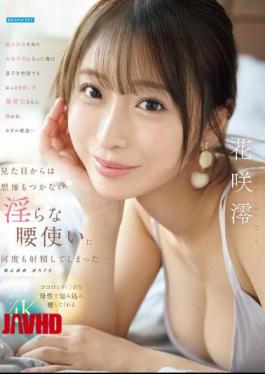 IPZZ-875 Having Lost Faith In Women After Discovering My Wife's Infidelity, I Was Invited To A Hotel Rendezvous By The Gentle, Soothing Nursery School Teacher Who Takes Care Of My Son... Her Lewd Hip Movements, Which I Never Would Have Imagined From Her Appearance, Made Me Ejaculate Multiple Times... Hanasaki Mio