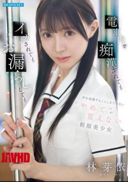 Mosaic IPZZ-882 A Beautiful Girl In A School Uniform Who Can Only Endure Being Groped, Sexually Aroused, Or Even Wetting Herself On The Train, Unable To Say "stop".