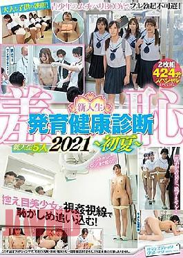Mosaic SVDVD-869 Shame Freshman Growth Health Examination 2021 Early Summer 2 Disc Special