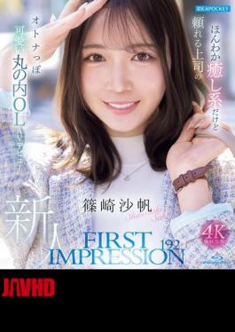Mosaic IPZZ-849 FIRST IMPRESSION 192 A Gentle And Soothing Yet Reliable Boss, A Mature And Cute Marunouchi Office Lady Makes Her AV Debut: Saho Shinozaki (Blu-ray Disc)