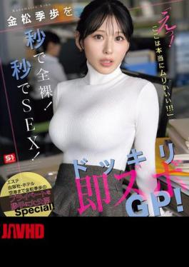 Mosaic SNOS-232 Sueho Kinmatsu Is Stripped Naked In Seconds! Sex In Seconds! "What?! This Is Really Impossible!!!" Surprise Instant Pants-Up Grand Prix! (Blu-ray Disc)