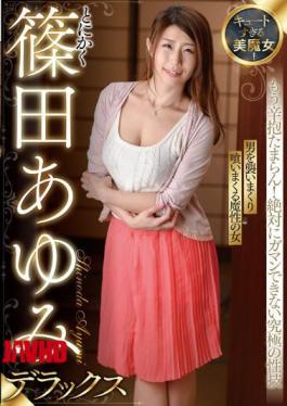 Mosaic SAN-175 A Beautiful Witch Who Is Too Cute! Anyway Ayumi Shinoda Deluxe