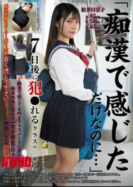 English Sub KTB-116 "I Only Felt Pleasure From Being Molested..." The Side Story Of Ms. XX From Class Who Gets Raped 7 Days Later A Week-long Record Of Molestation For Female Student H Who Was Caught Feeling Pleasure From Being Molested By A Classmate And Fell Into The Pleasure Of Molestation Hinako Matsui
