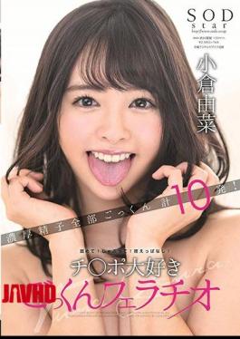 Mosaic STARS-034 Lick It Ogura Yukina!Suck It!Hold On! Ji Po Love Cum Swallow Blowjob