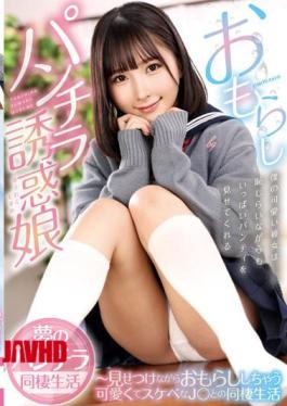 Mosaic FGAN-088 Peeing Panchira Temptation Girl-Living Life With A Cute And Lewd J* Who Pees While Showing Off Kana Yura