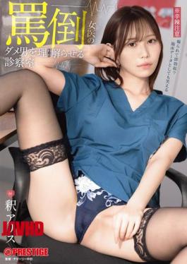 Mosaic ABF-347 The Doctor Who Verbally Abuses Men In Her Examination Room - Alice Shaku