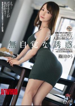 English Sub DASD-648 The Unconscious Temptation Of A Quiet And Natural Married Woman Who Can Not Refuse If Asked. Shinoda Yu