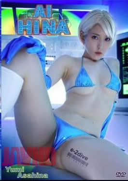 ENFD-4341 Yumi Asahina – AI HINA