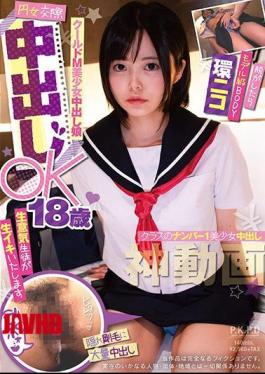 Mosaic PKPD-113 Enjo Dating Creampie OK 18 Years Old Cooled M Beautiful Girl Creampie Daughter Tamaki Nico
