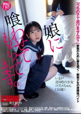 Mosaic DFE-070 I Have My Daughter Feed Me. Kozue Fujita