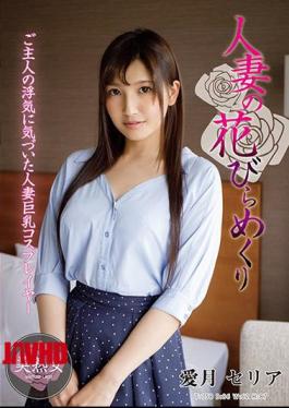 Mosaic MYBA-039 Married Woman Petal Turning Aizuki Celia