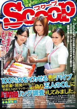 SCOP-033 Had Been Developed In Secret Vibe That Can Make A Woman Cum 100%! I Tried To The Investigation Of Human Monitoring To OL False Instrument And Five Massage Purchase Immediately.