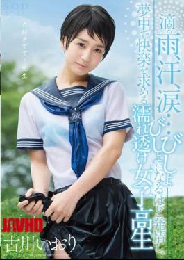 English Sub STAR-700 Wet Clothing School Girls That Furukawa Iori Dripping Rain, Sweat, Tears ... Soaked In The More Estrus, Seek The Crazy A Pleasure