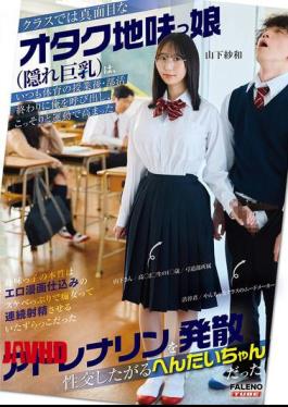 English Sub FTKD-042 In Class, She's A Serious, Nerdy, Unassuming Girl (with Hidden Large Breasts), But She's Actually A Pervert Who Always Calls Me Out After Gym Class Or After Club Activities, Wanting To Secretly Release The Adrenaline Pumping From Exercise Through Sex. - Yamashita Sawa