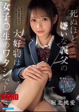 English Sub IPZZ-852 My Stepfather, Whom I Despise To Death,'s Favorite Food Was Me, A High School Girl... The Ultimate Humiliation: Rape And Orgasm. - Momoe Horikita