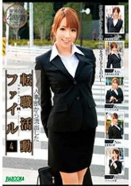 Mosaic Bazooka RMDB-350-RM Reducing Mosaic Job change file l**ked from the human resources department 4 4 hours61RMDB00350 Job change file l**ked from the human resources department 4 4 hours