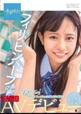 Mosaic SDAB-139 Freshly Picked! Deliver The Fresh Scent Of The Southern Country Brown Slender Beautiful Girl In The Philippines Half Hasumi Ten SOD Exclusive AV Debut