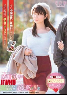 Mosaic STARS-039 What Would You Do If You Could Reunite With Your Homeroom Teacher Who Was Hooked On During Your Junior High School Days? Rie Narimiya