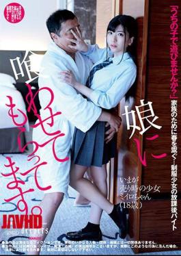 Mosaic DFE-074 My Daughter Eats It. Miiro Momosaki